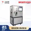 Máquina de Teste de Fadiga de Catraca, Máquina de Teste de Torção Estática de Garra de Catraca, Equipamento de Teste e Detecção de Durabilidade de Conjunto de Catraca