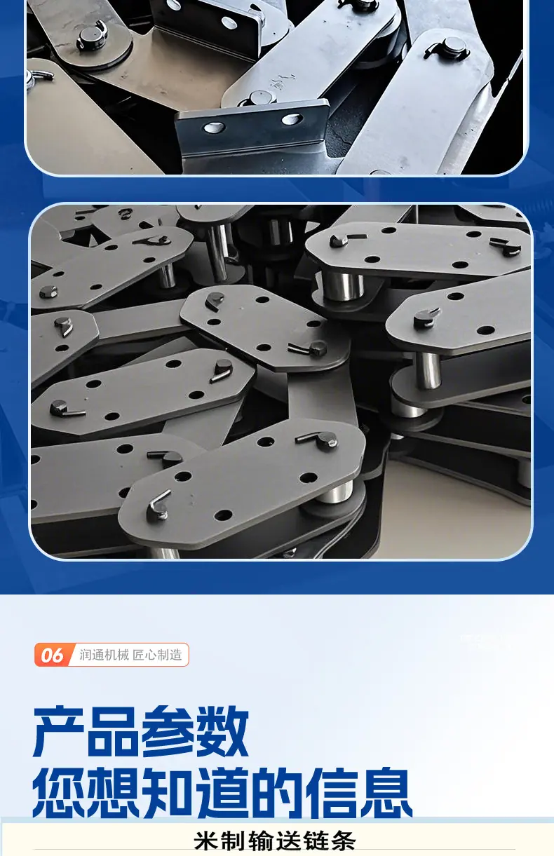 2025链条详情页_11