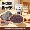 Gachas de arroz negro sin cocción, gachas de desayuno instantáneas para oficinistas, comida conveniente para gente perezosa, snack empaquetado individualmente