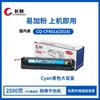 El Cartucho de Tóner de Color Changqiu 201A es Adecuado para Hp Hp252N M277N M277Dw M252Dw M274N Cartuchos de Tinta