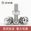 Tornillo Tuerca de Acero Inoxidable 304 Cabeza Redonda Hexágono Interior Juego de Dos Piezas Tornillo para Máquina Cabeza Plana M3M4M5M6M