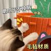 Nido para Gatos Zanahoria Resistente al Desgaste Nido para Garras de Gato Túnel para Gatos Nido Universal para Mascotas de Cuatro Estaciones Tridimensional Multifuncional Semicerrado