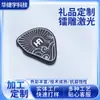 Grabado Láser Personalizado Anillo de Plástico para Herrajes Grabado y Marcado Láser UV Patrón Logo Procesamiento de Fábrica Láser