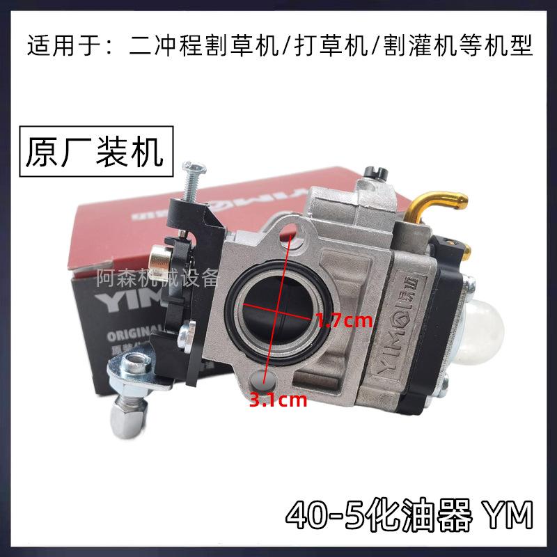 40-5易迈