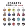Cristales de Vidrio Coloridos de Fondo Plano para Uñas, Accesorios para Manualidades de Fundas de Celular, Accesorios de Joyería, Strass Transfronterizo 1440