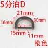 Hebilla de Anilla en D de 5 mm 15 mm Suministro de Guangzhou Anilla en D de Fundición a Presión de 5 mm Hebilla en D Plana Accesorios de Herrajes para Equipaje de Aleación Fundida a Presión