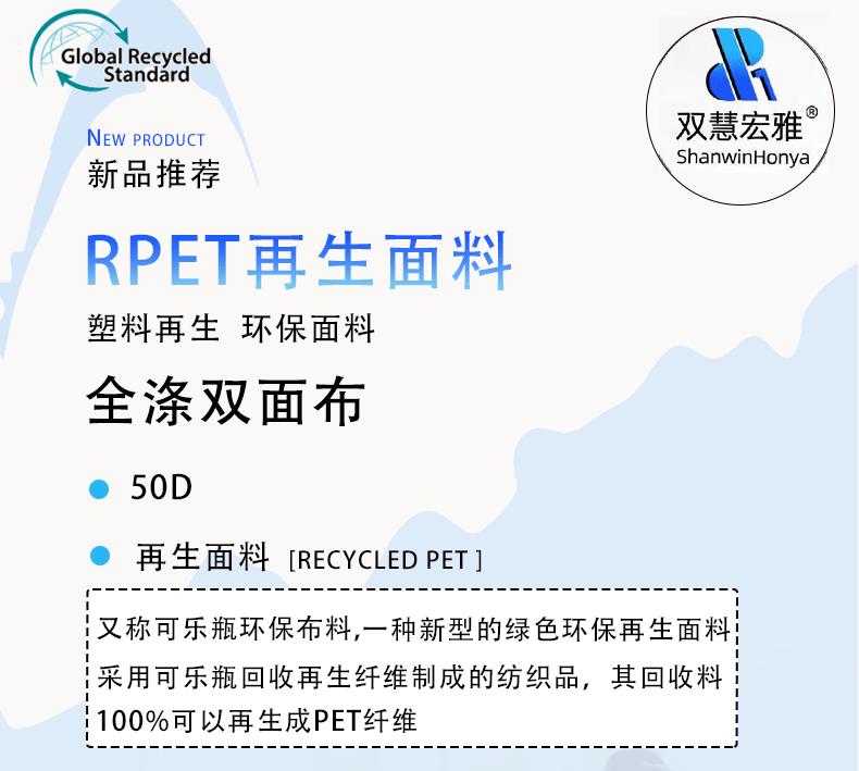 再生莱卡详情1_01