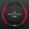 Adecuado para cubiertas de volante Jeep Cherokee, modelos 2016-2021, hecho de gamuza, cuero genuino y fibra de carbono