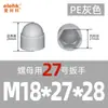 Tapa Protectora de Tuerca de Plástico Tapa para Tornillo Hexagonal Anti-Envejecimiento Venta al por Mayor Tapa Protectora de Tornillo Venta Directa de Fábrica M4-M42