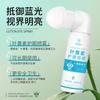 Spray Protetor para os Olhos com Luteína Su Xiu Chen Limpeza Profunda, Hidratante, Melhorando o Ressecamento Ocular e Agitação Rápida