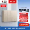 Enchufe de Pared Abierto Bull Hilo Expuesto Panel de Cinco Agujeros Caja Abierta Doméstica Tipo 86 Pared con Caja Inferior G59 Mayoreo