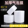 Rolo de plástico bolha para embalagem de correio, embalagem de espuma à prova de choque espessa, papel bolha, sacos plásticos com bolhas, transparente, atacado e feito sob medida