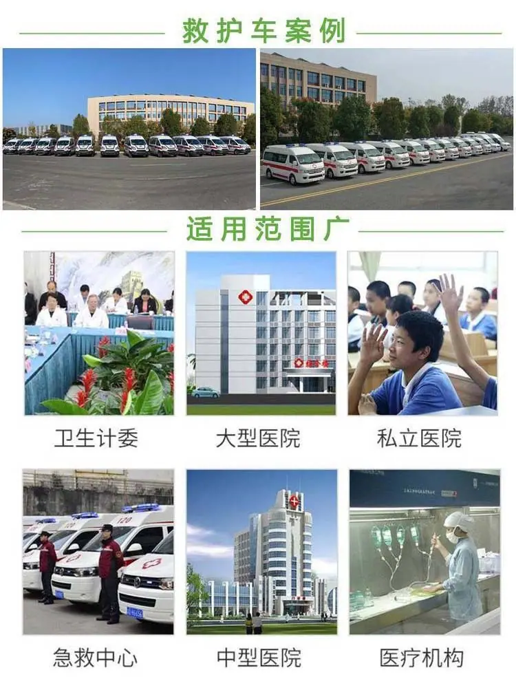 依维柯救护车长途救护车120抢救车生产厂家
