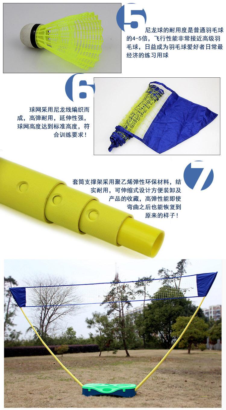 羽毛球网架说明5