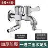 Grifo Multifuncional para Lavadora con Detención de Agua, con una Entrada y Dos Salidas, Válvula de Ángulo, Control Dual de Tres Vías, Doble Apertura, Doble Salida de Agua con Desviador Lateral