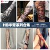 Tatuajes de flores para brazo, resistentes al agua, directos de fábrica, para hombres y mujeres, de larga duración, con forma de taza de té, para niña, hb01
