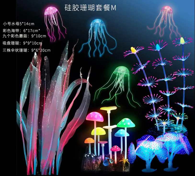 硅胶套餐M-(8件套)