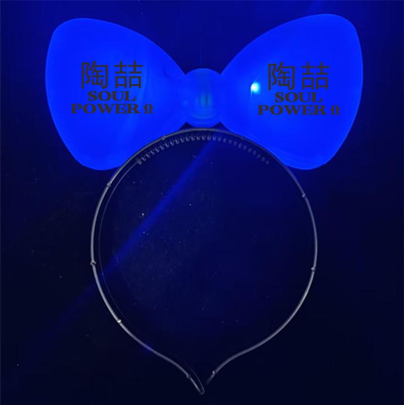 陶喆2024蝴蝶结1_副本