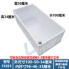Tanque para tortugas, caja para tortugas, caja de cría con drenaje inferior, tanque rectangular grande con drenaje, tanque para tortugas, pecera, acuario, tanque para mariscos