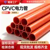 El Fabricante Tiene Stock Listo de Tuberías de CPVC para Energía, Tuberías Subterráneas para Energía y Comunicación, Cables de Fibra Óptica para Comunicación y Tuberías Subterráneas para Energía