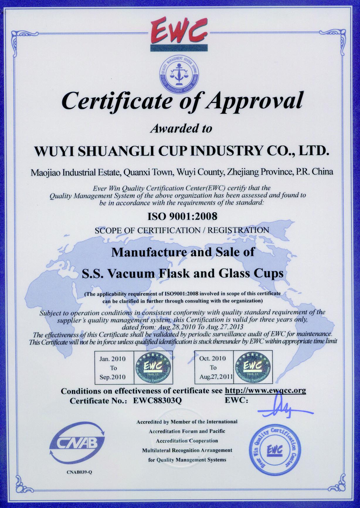 ISO9001认证证书