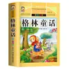 Libros ilustrados de historias de festivales tradicionales chinos: las Historias de los Doce Animales del Zodíaco, los Veinticuatro Términos Solares y Versión Fonética de Cuentos Infantiles