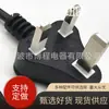 Cable de alimentación con enchufe británico estándar británico con cola de pin cable de alimentación de tres conductores con fusible enchufe estándar británico pequeño británico