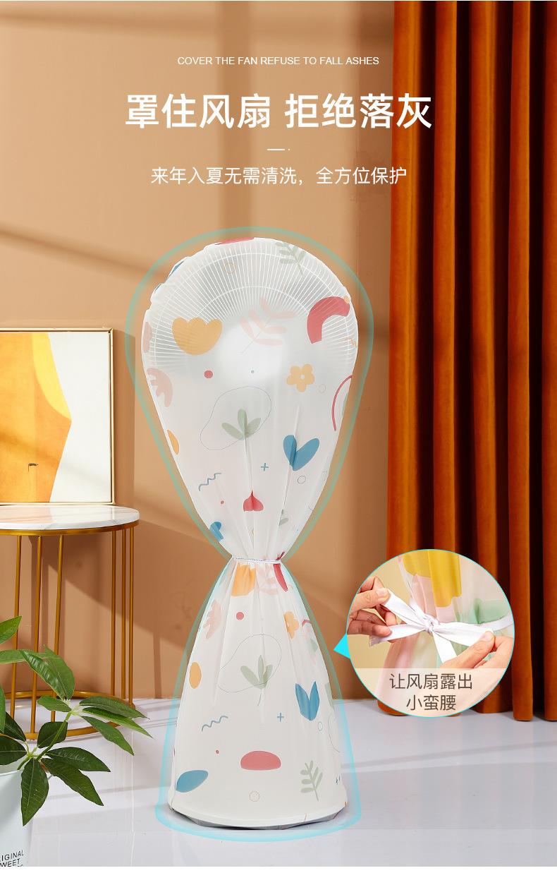 风扇防尘罩_05.jpg