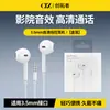 Auriculares con Cable Tipo Semi-In-Ear Jack Redondo de 3.5mm Sonido de Alta Calidad Control en Línea para Teléfono Móvil Android Deportes Karaoke Videojuegos