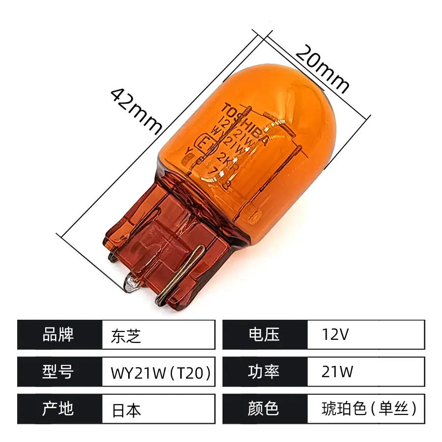 T20单丝琥珀色.jpg