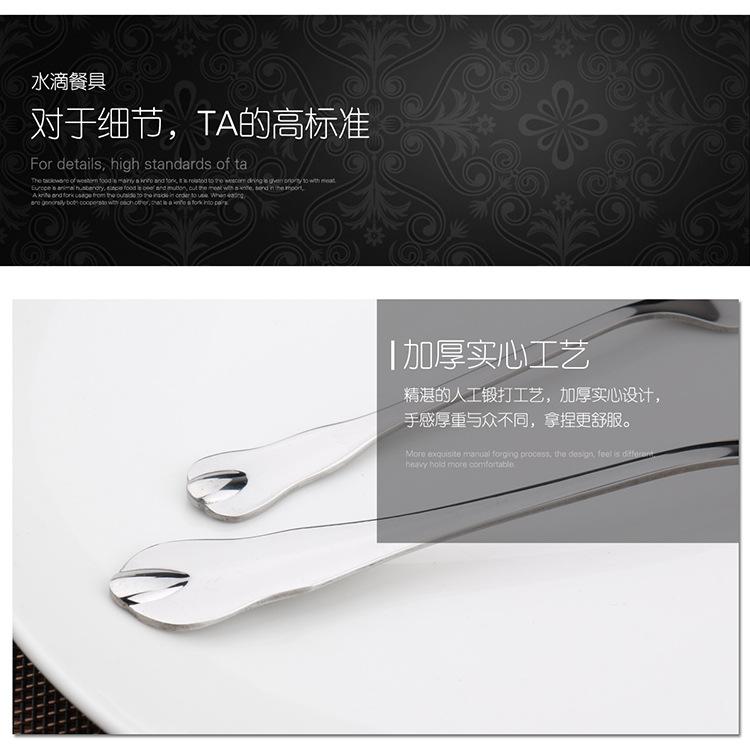 水滴西餐具详情页_16