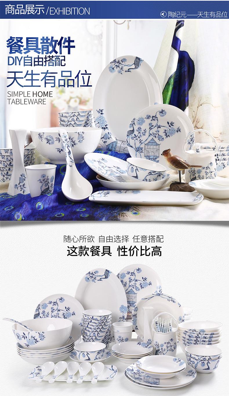 雀翎舞骨瓷餐具套装DIY米饭碗家用中式面汤碗陶瓷盘子碗盘碟组