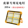 Adereços de Teatro de Sombras Suporte para Cortina Lâmpada Recarregável Jardim de Infância Infantil Conjunto Completo Iluminação de Performance Estrutura de Tecido Conjunto de Cortinas