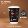 Vaso de Papel Hueco Engrosado Desechable de Doble Capa para Bebidas Calientes, No Quema las Manos, Vaso para Té de Leche, Empaque para Bebidas Calientes para Llevar