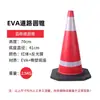Balde Cônico Reflexivo de EVA PVC 90cm Cone de Advertência Sonoro e Luminoso para Bloqueio de Estrada de Cura Rápida Cone de Sorvete Outro