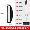 Boca Baorong adecuada para luz de relleno flash shenniu 60*90 35*160 95 120 Softbox octogonal cuadrado