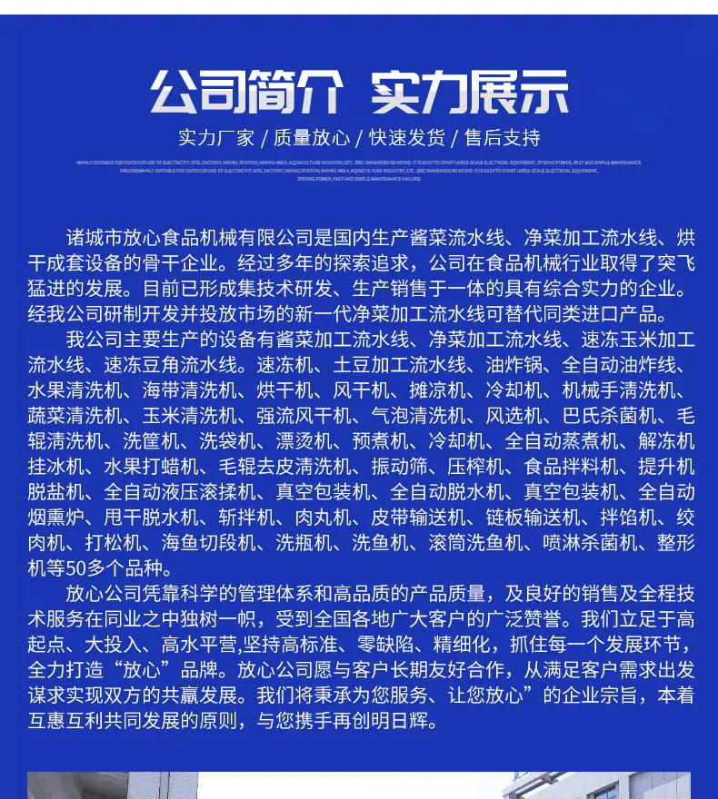 鱼肉采取机详情(1)_06