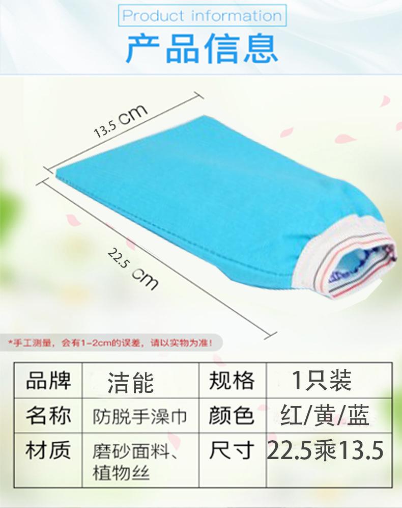 女用澡巾详情2