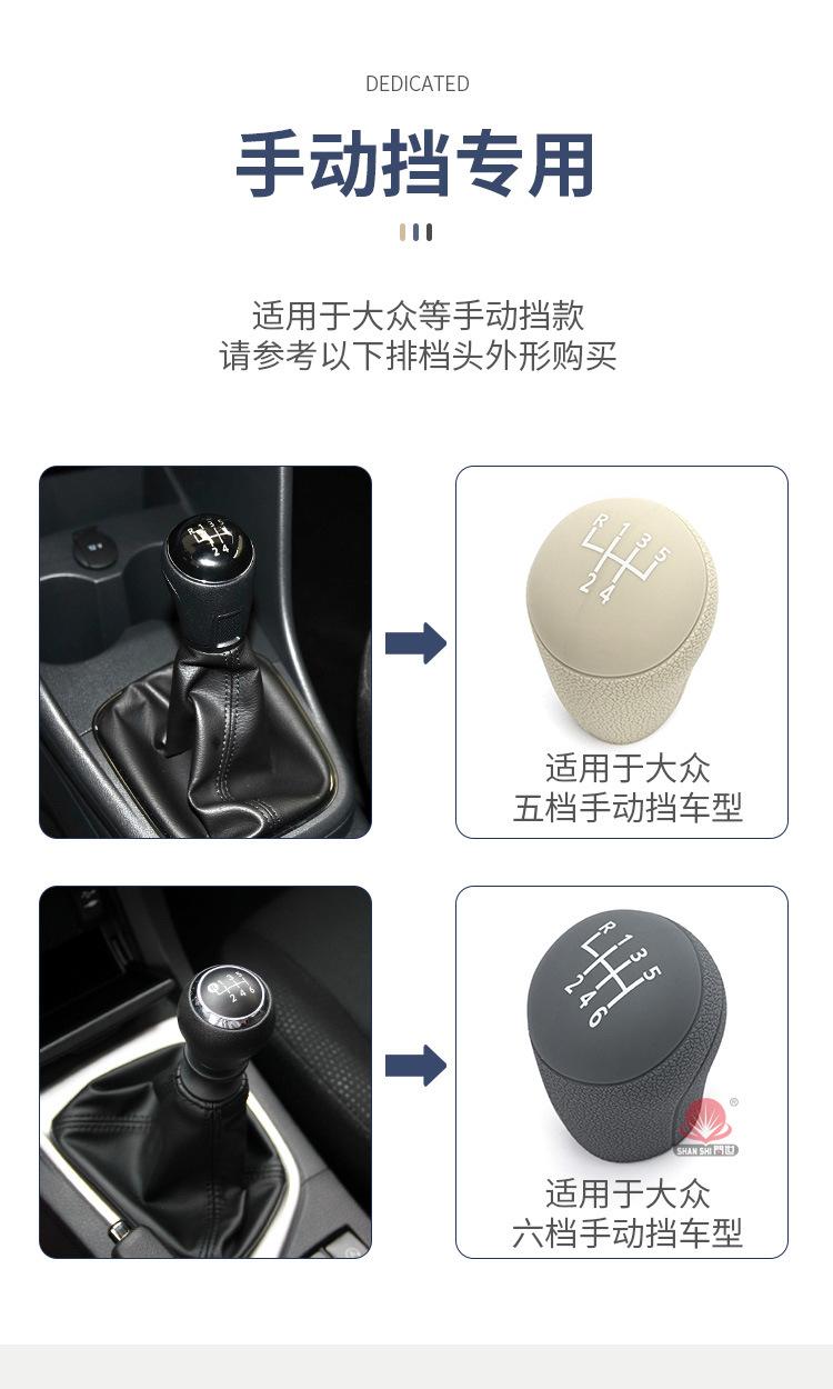 大众手动排档套02.jpg