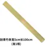 Tira de bambu fatia de bambu bambu nanmu natural tira de bambu plana artesanatos especiais tira de placa de bambu plana bastão de ensino régua disciplinar badalo de bambu ponteiro de ensino