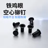 Remache Plano Redondo Semihueco Negro M3 Conector Remache Móvil Crimpadora de Borde Crimpadora de Núcleo Clavo de Bloqueo