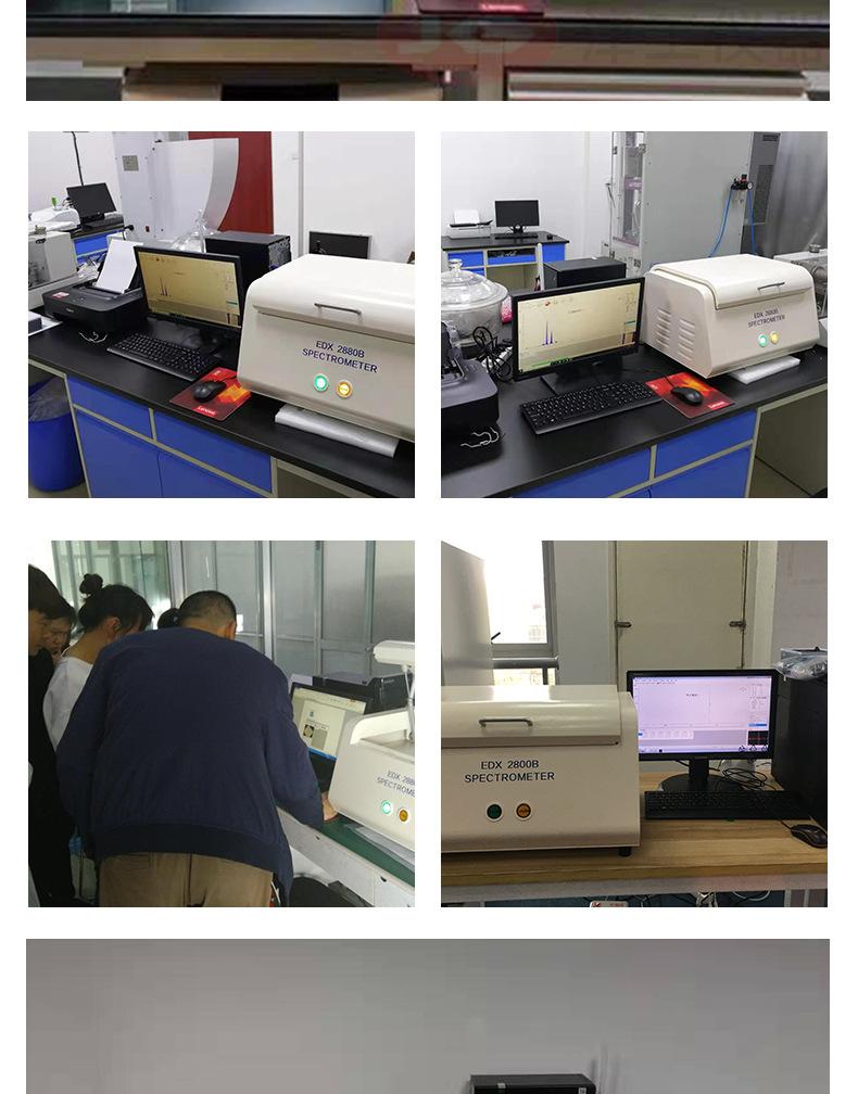 rohs检测仪-EDX-2880B_14.jpg
