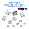 Contas de luz LED SMD 0603/0805/1206 3528 RGB de cor total ânodo comum vermelho, verde, azul três cores