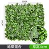 Pared Vegetal Simulada, Pared de Plantas Verdes Tridimensional, Paisajismo con Flores Artificiales Biónicas, Pared de Fondo Artificial, Combinación de Paisaje, Decoración de Interiores