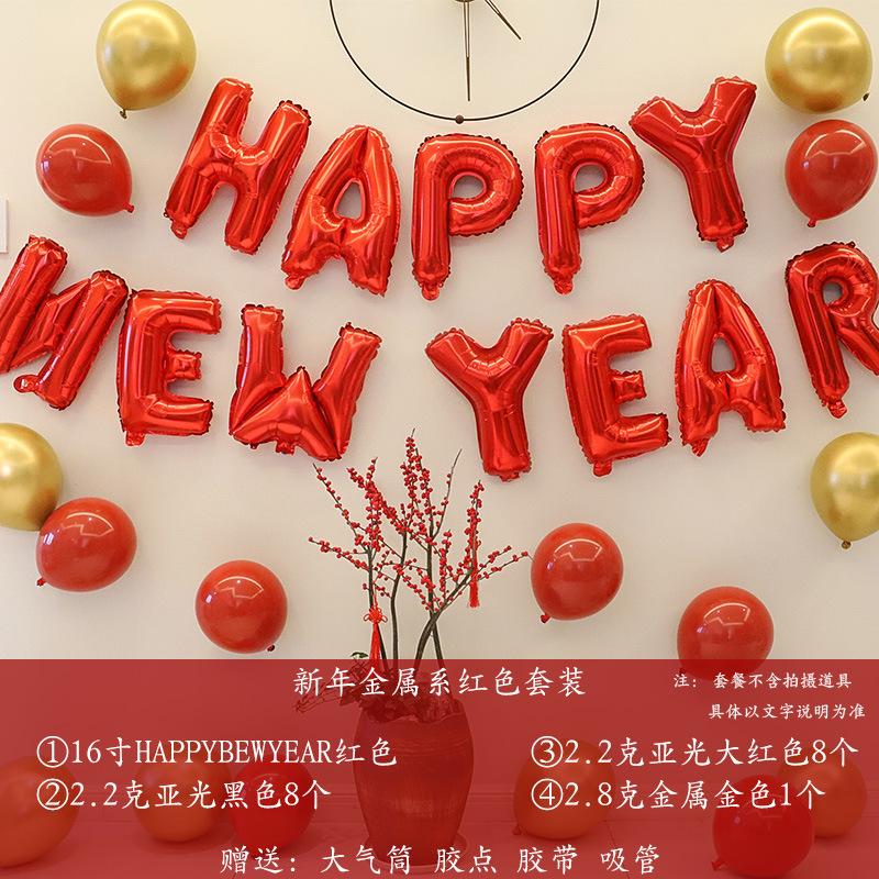 TXN-7002新年金属套装红色系列