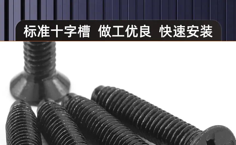 黑色201不锈钢沉头三角牙螺丝_03_16.jpg