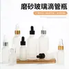 Botellas gotero esmeriladas al por mayor en stock, Botellas de vidrio para aceites esenciales, Botellas dispensadoras cosméticas, Botellas de vidrio esmerilado para aceites esenciales