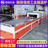 Linha de Produção de Pulverização com Controle Inteligente de Temperatura Forno Túnel Linha de Montagem Industrial Forno de Assar Túnel Linha de Secagem com Circulação de Ar Quente