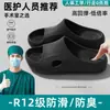 Chinelos de Verão, Antiderrapantes, Resistentes ao Desgaste, Chinelos para Sala de Cirurgia para Mulheres, Chinelos Internos com Suporte para o Arco Que Não Cansam Seus Pés, Chinelos Masculinos para Atacado