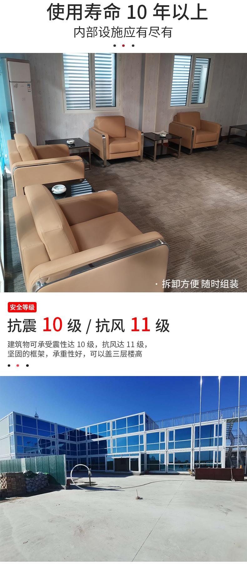 集装箱房